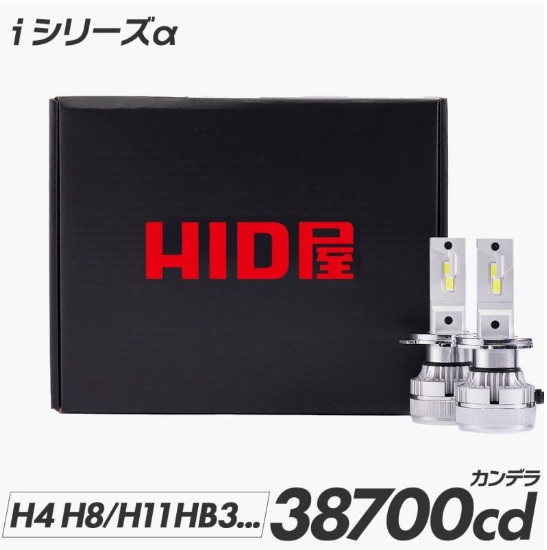 HID屋 iシリーズαの商品画像