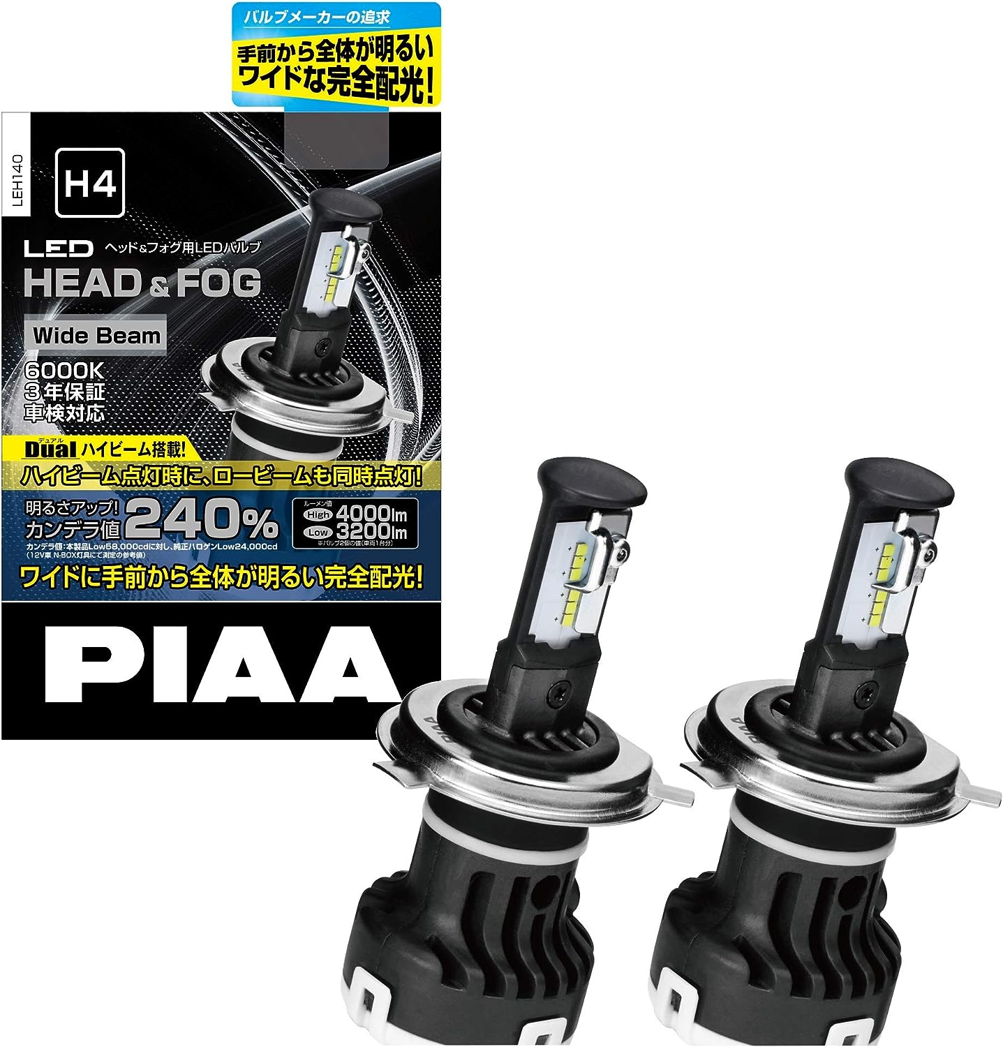 PIAA ヘッドライト/フォグランプ用 LEDバルブ ワイドハイビーム