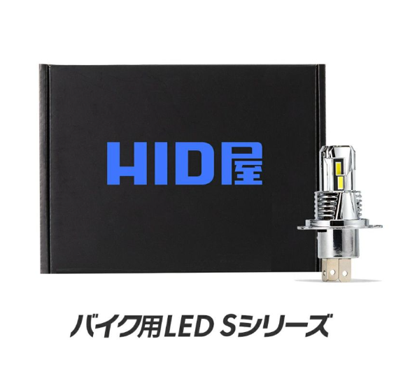 HID屋バイク用LEDSシリーズ