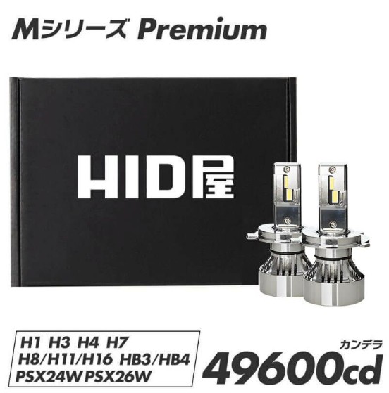 HID屋 Mシリーズプレミアム