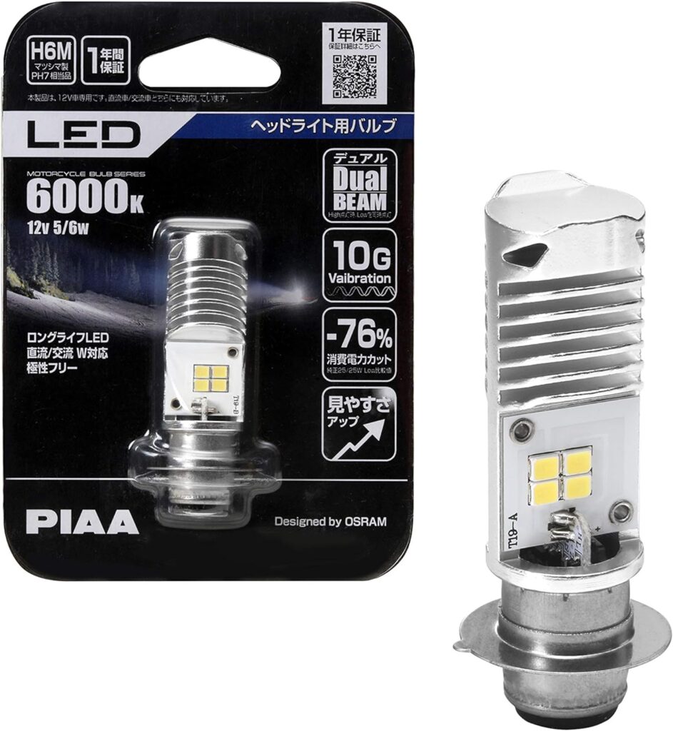 PIAA H6M バイク用ヘッドライトバルブ LED 6000K デュアルビーム