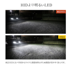ヘッドライトをHIDからLEDに交換する方法！LEDのメリデメも紹介 - 車のLEDライトナビ - HID屋公式ブログ