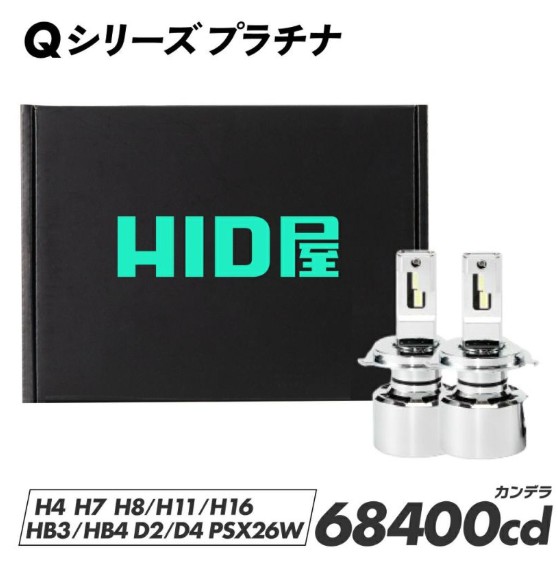 Qシリーズプラチナ