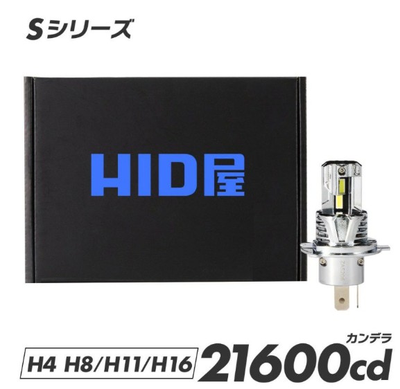 HID屋バイク用Sシリーズ