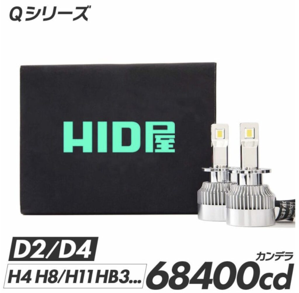 HID屋_H11バルブ_製品