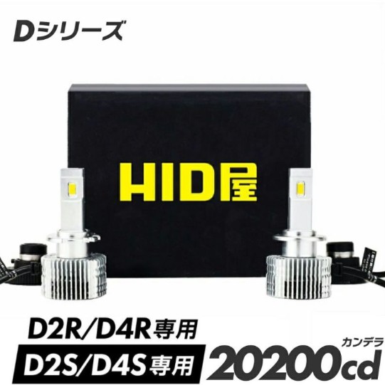 HID屋Dシリーズ