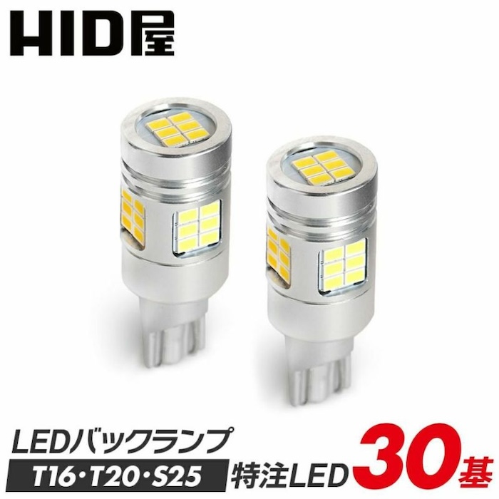 LEDバックランプ 6510lx