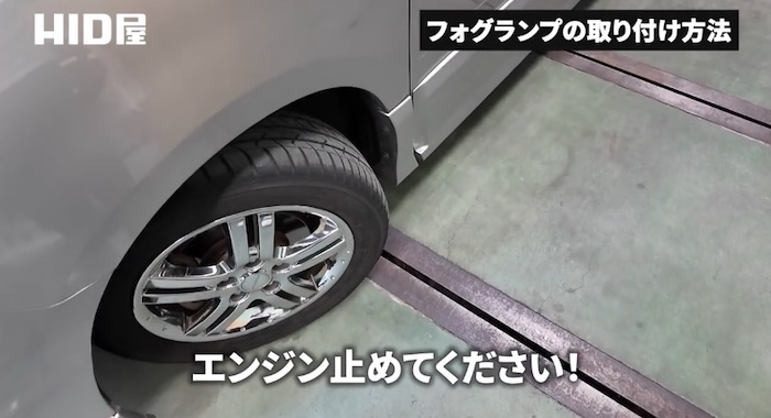 セレナのフォグランプ取り付け準備