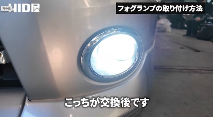フォグランプ交換完了
