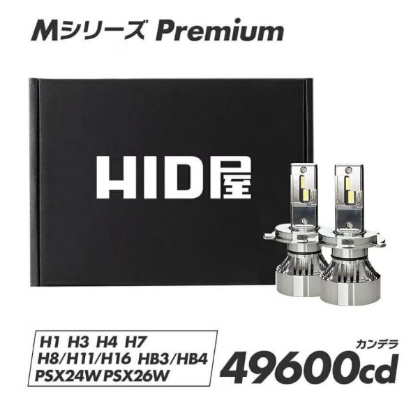 HID屋 Mシリーズ
