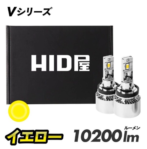 HID屋 Vシリーズ 爆光フォグランプの画像
