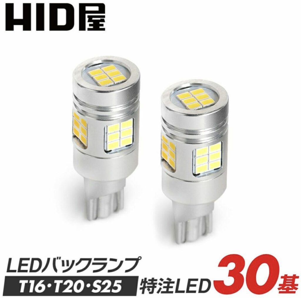 HID屋_LEDバックランプ 6510lx 爆光ホワイト