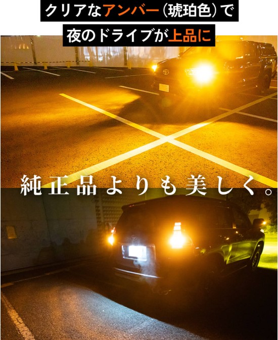 HID屋LEDウインカーパーフェクトステルスアンバー純正との比較