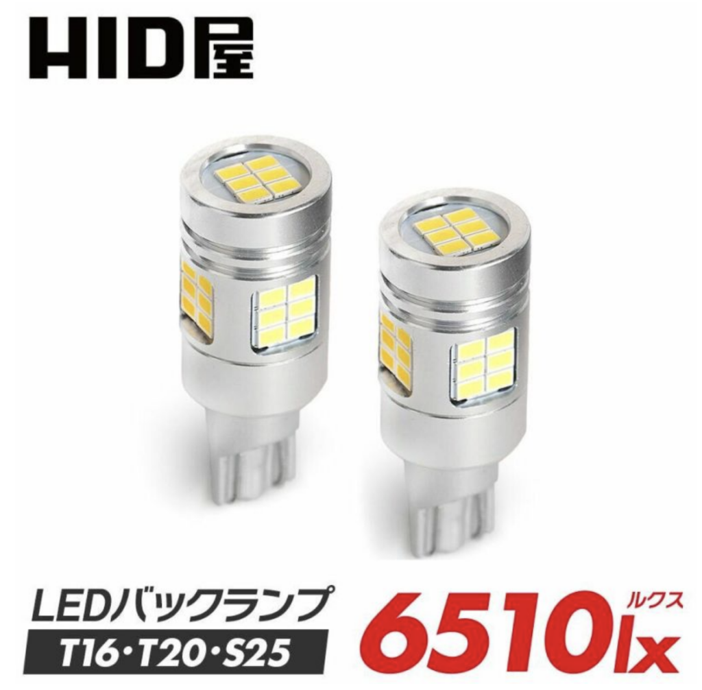 LEDバックランプ 6510lx