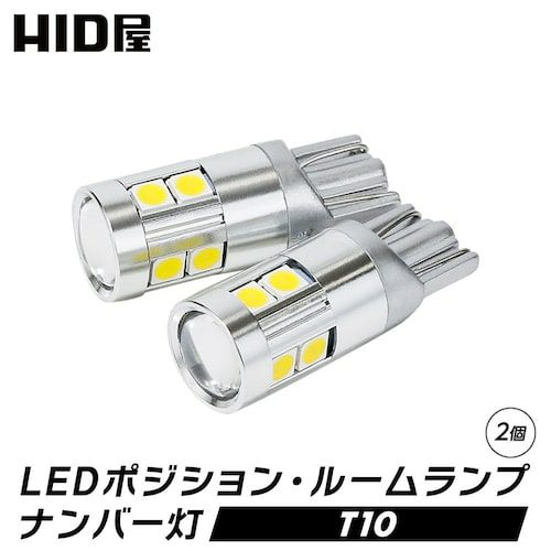 ポジションランプ＆バックランプ Peta-SMD LED 