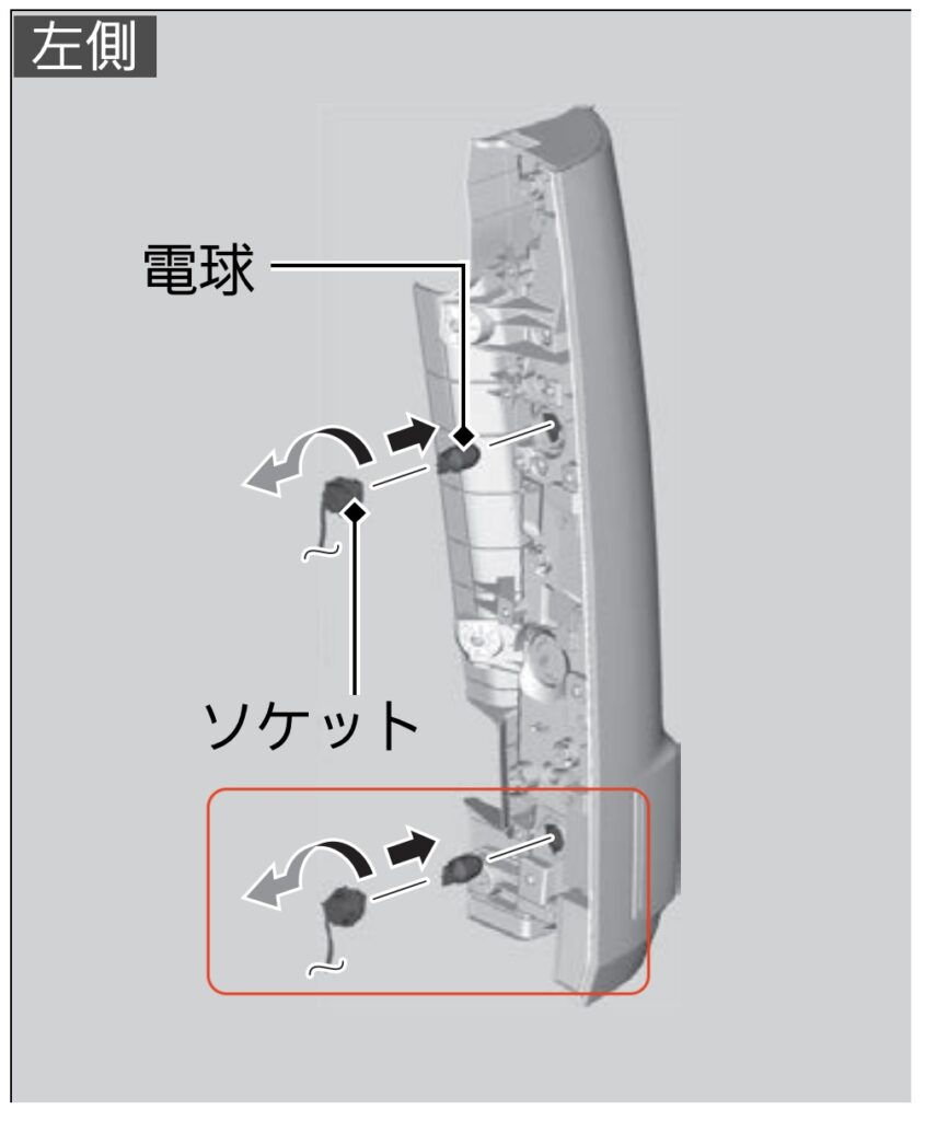 ステップワゴン_バックランプ交換2