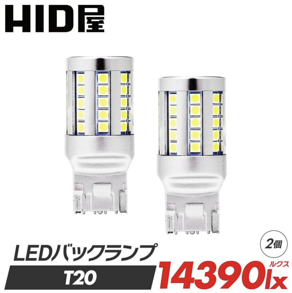 HID屋_ヘッドライト級に明るいバックランプ！爆光 14390lx LED バルブ