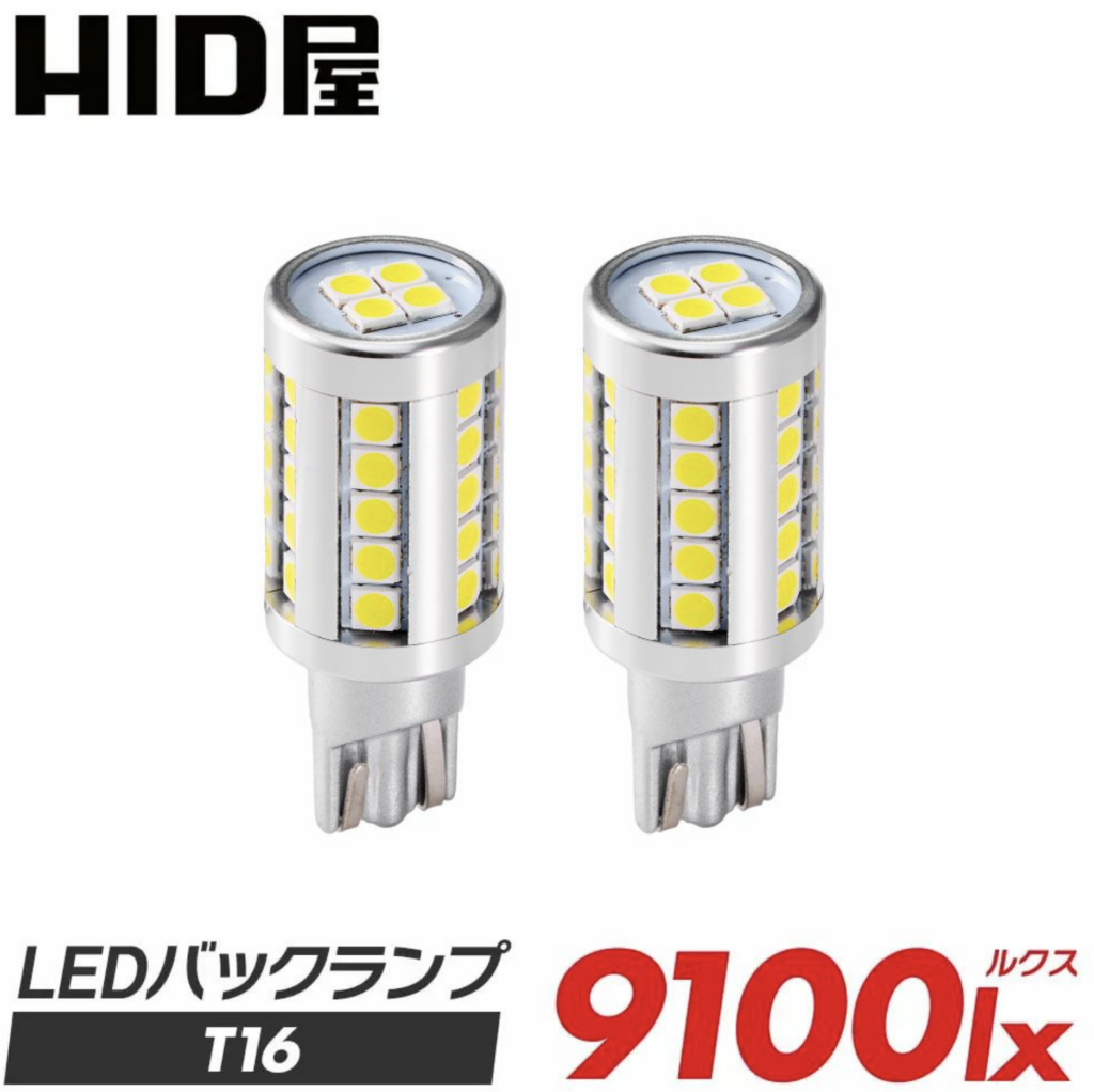 LEDバックランプ 9100lx 爆光_製品画像