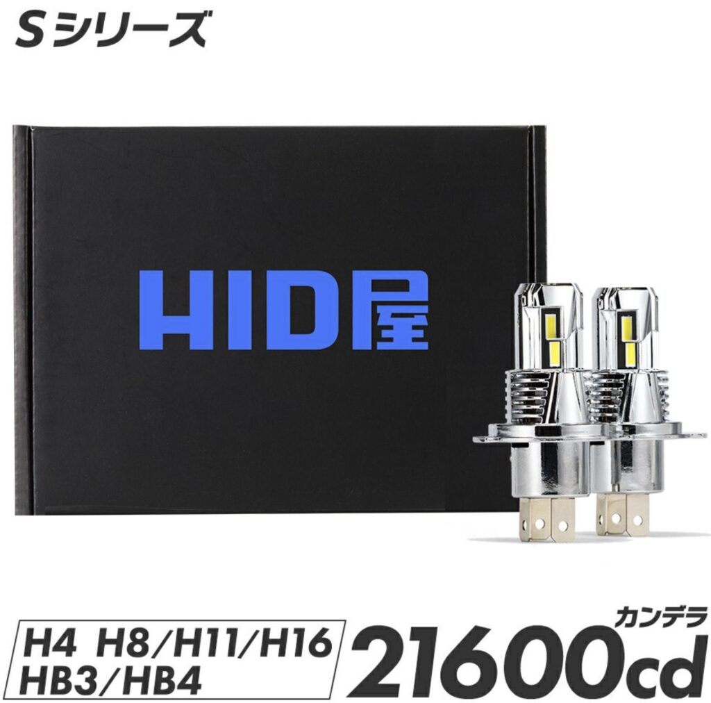 HID屋_Sシリーズ_製品画像