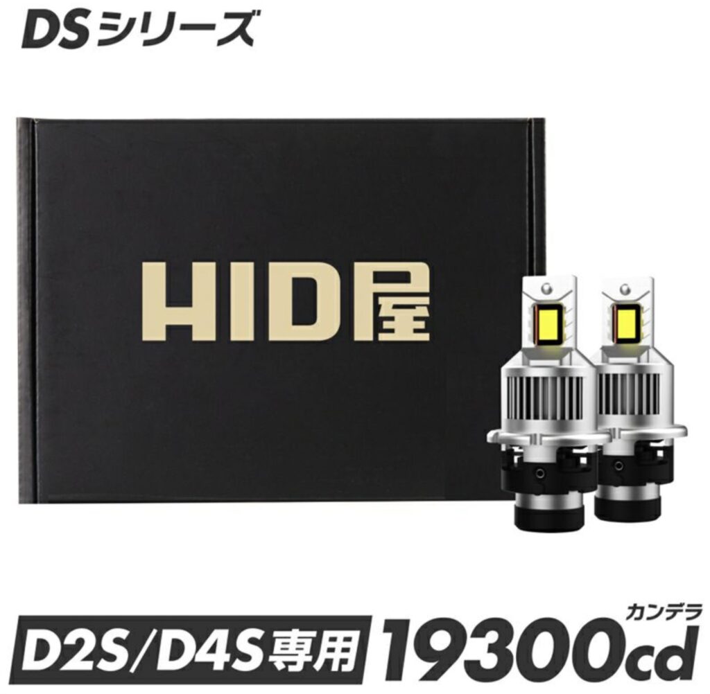 HID屋_DSシリーズ_製品画像