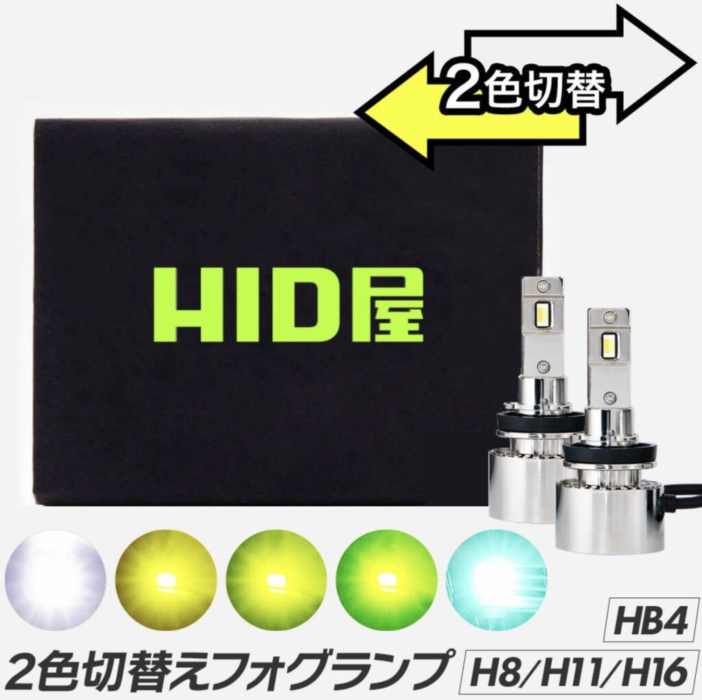 HID屋_ホワイト×エメラルドグリーン Vシリーズ_製品イメージ