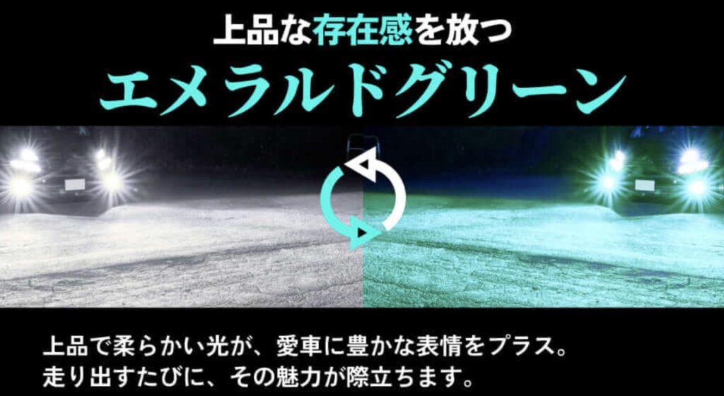 製品紹介_ホワイト×エメラルドグリーン Vシリーズ_上品な存在感を放つエメラルドグリーン