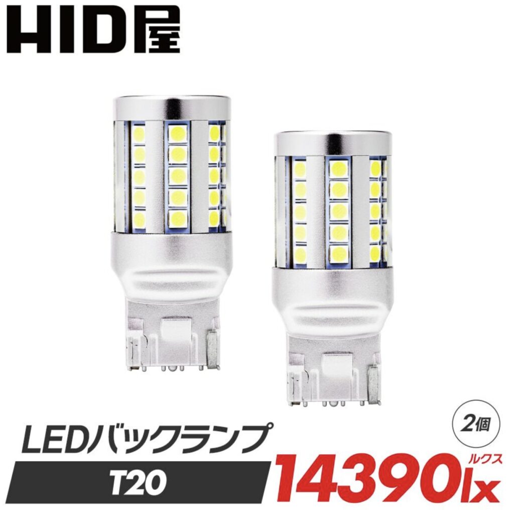 LEDバックランプ 9100lx 爆光_製品画像