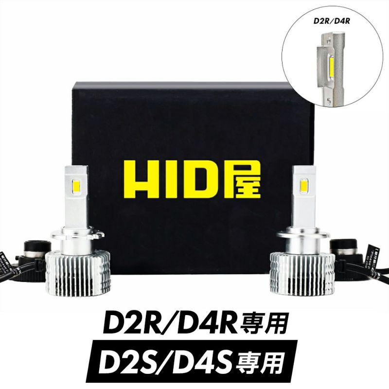 HID屋のLEDヘッドライトDシリーズの画像