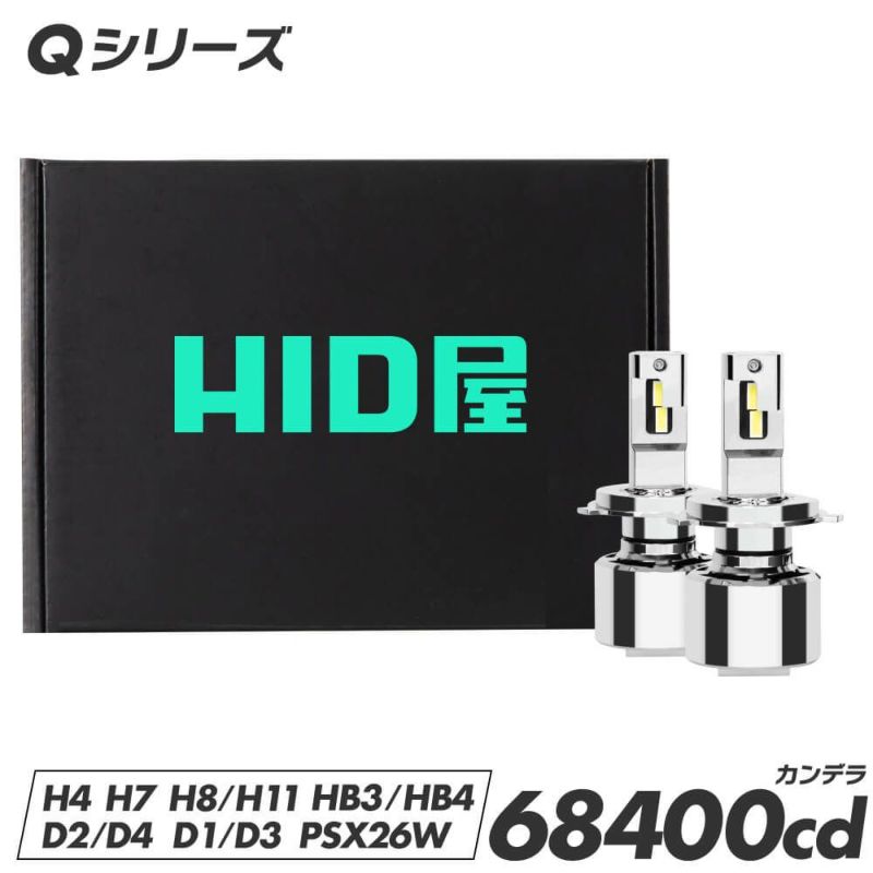 HID屋のLEDヘッドライトQシリーズの画像