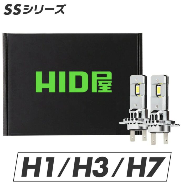 HID屋_SSシリーズ_製品画像