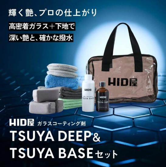 TSUYA DEEP