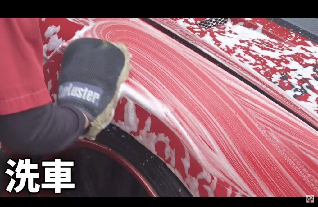 【洗車】カーシャンプー等を使い、洗車する