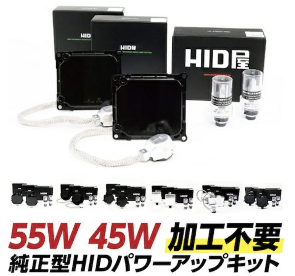 HID屋 純正型HIDパワーアップキット_商品画像