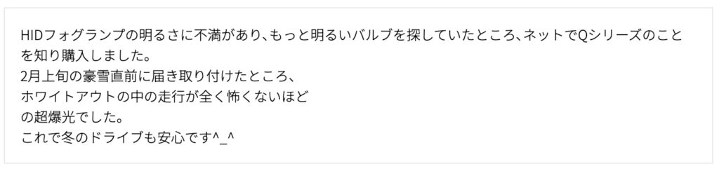 Qシリーズ プラチナ イエロー_口コミ2