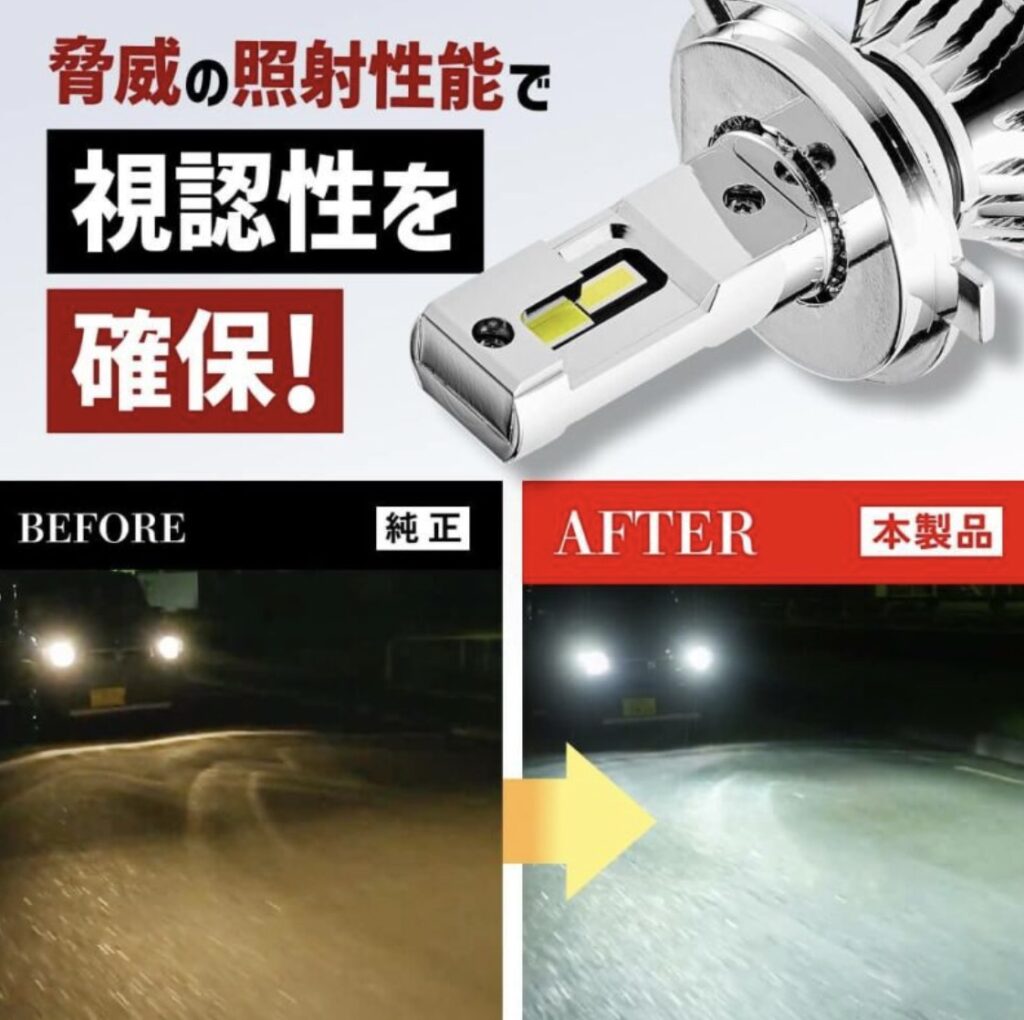 LEDヘッドライト Mシリーズ プレミアム_商品説明_視認性を確保!