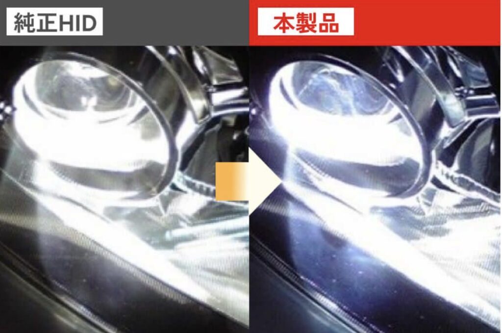 HID屋 35W 純正交換HIDバルブ_点灯状態比較(ヘッドライト)