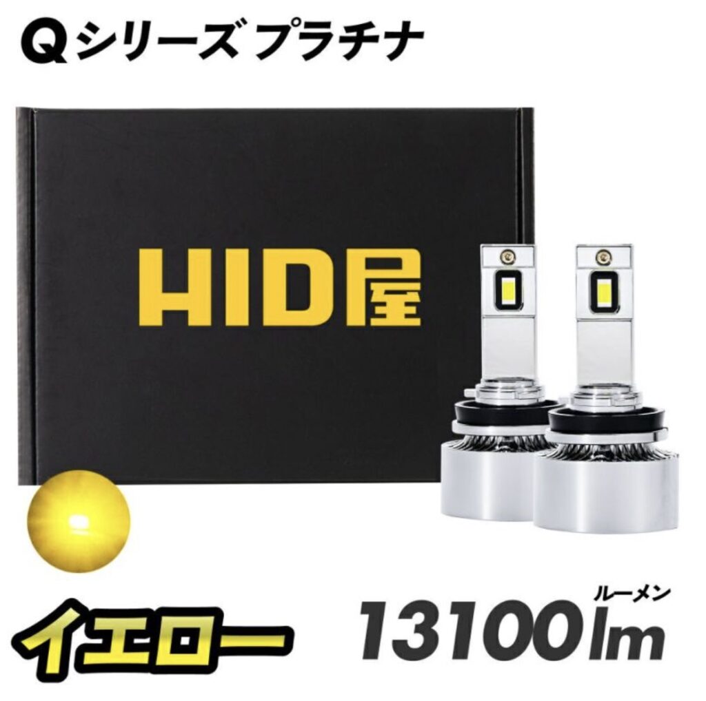 Qシリーズ プラチナ イエロー_商品画像