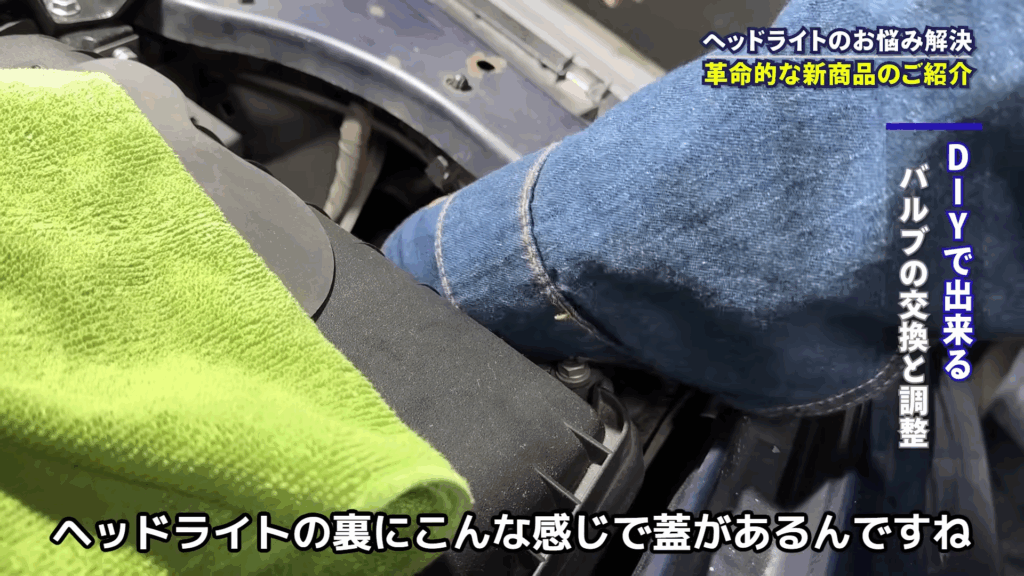 旧車のLEDヘッドライトの交換方法②