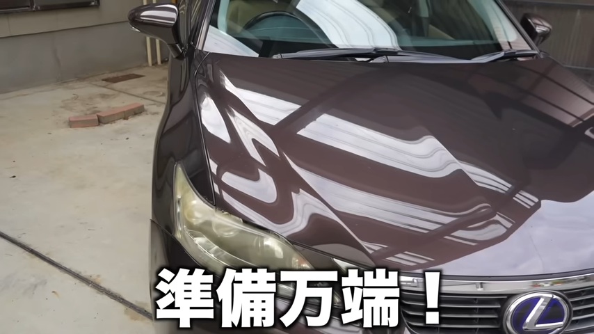 洗車後の様子の画像