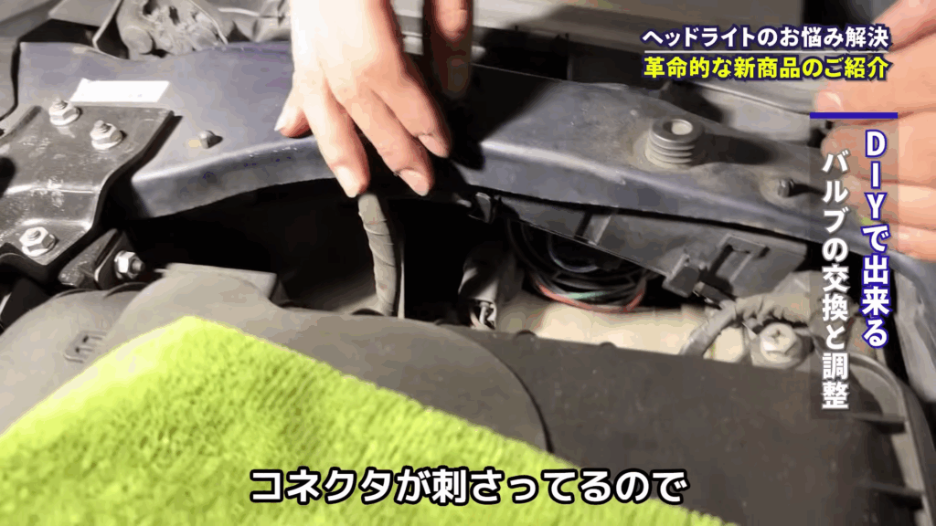 旧車のLEDヘッドライトの交換方法④