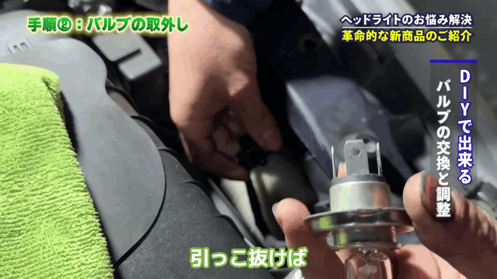 旧車のLEDヘッドライトの交換方法⑥