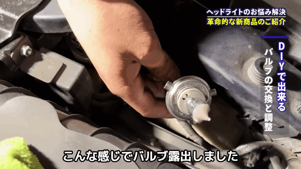 旧車のLEDヘッドライトの交換方法⑤