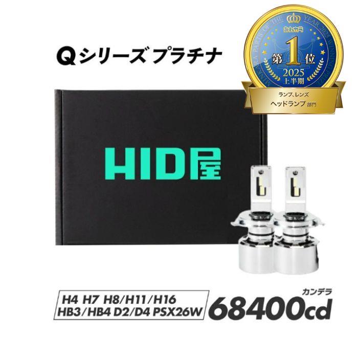 Qシリーズ プラチナ_商品イメージ（POTY2025上半期ロゴ付き）