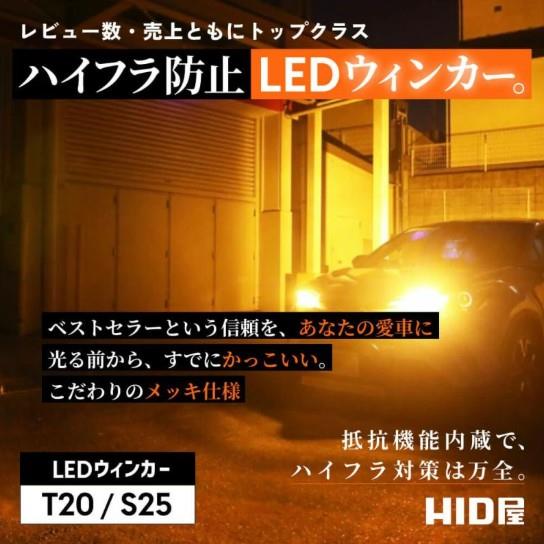 T20 ピンチ部違い LEDウインカーバルブ_商品紹介_レビュー数・売上ともにトップクラス