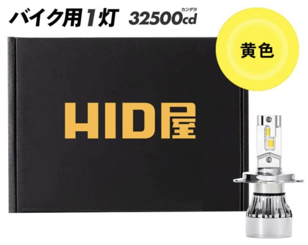 Aシリーズ LED バイク ヘッドライト イエロー_商品イメージ