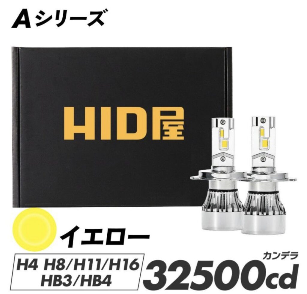 Aシリーズ LED ヘッドライト / フォグランプ イエロー_商品画像