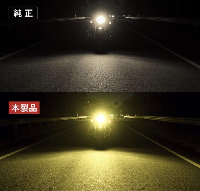 Aシリーズ LED バイク ヘッドライト イエロー_点灯イメージ_ワイドにはっきり見える