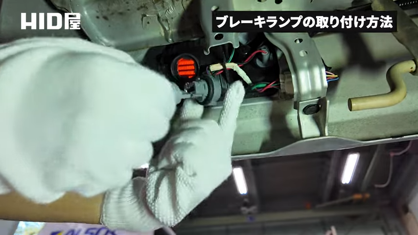 交換用のブレーキランプを取り付ける様子