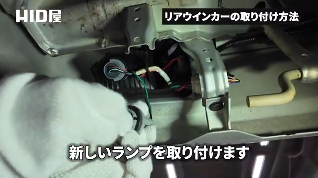 新しいウインカーバルブを取り付ける様子