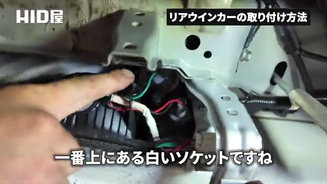 白いソケットを確認する様子